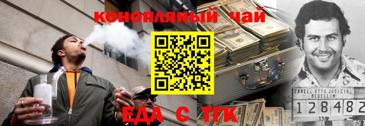 Cannafood конопля Новоалтайск