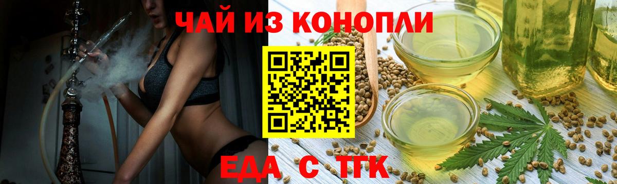 Новоалтайск  Печенье с ТГК марихуана  Вход с VPN 
