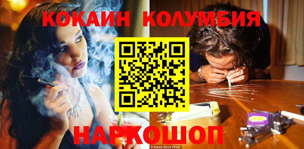 Кокаин Fish Scale Новоалтайск