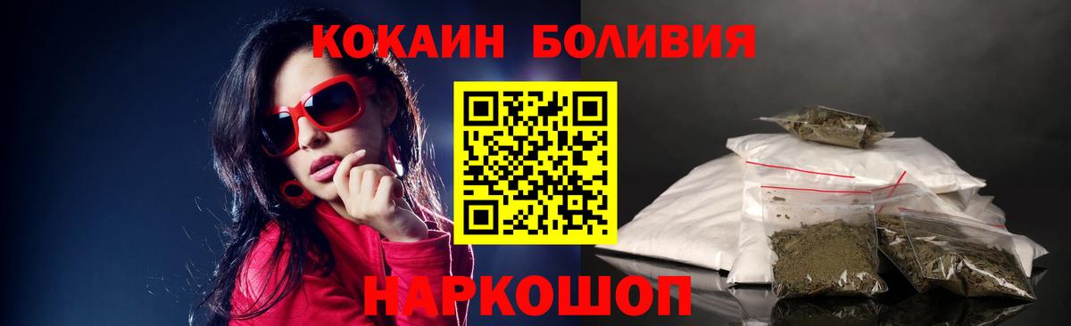 Новоалтайск  Кокаин  как найти наркотики  Вход с VPN  КОКАИН Колумбийский  Cocaine Эквадор 