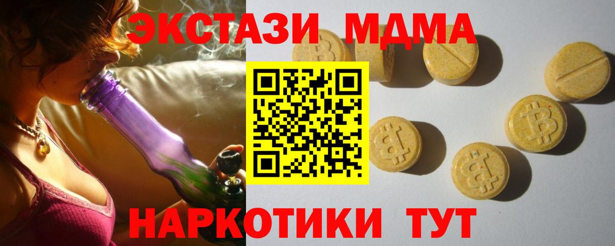 магазин продажи   ЭКСТАЗИ Punisher  Вход с VPN  Новоалтайск 