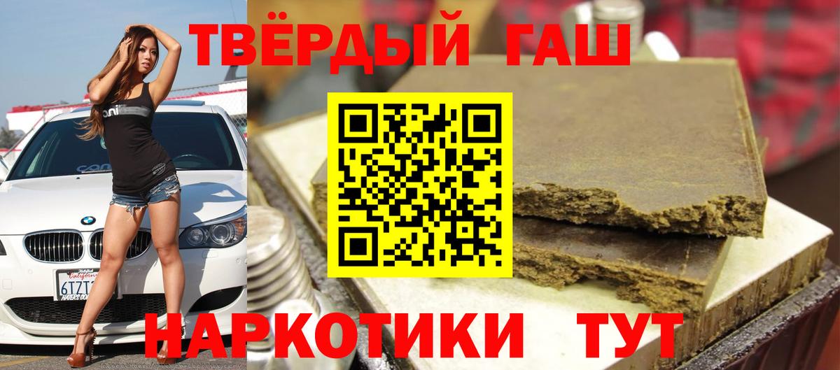 ГАШИШ  ГАШИШ гарик  Вход с VPN  Новоалтайск  Гашиш индика сатива 