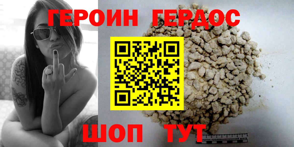 ГЕРОИН афганец Новоалтайск