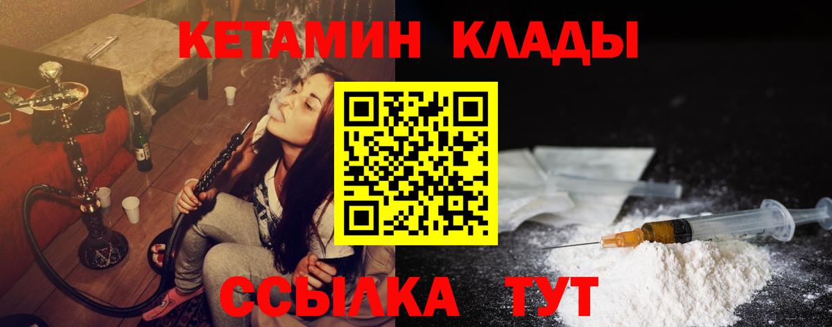 КЕТАМИН VHQ Новоалтайск