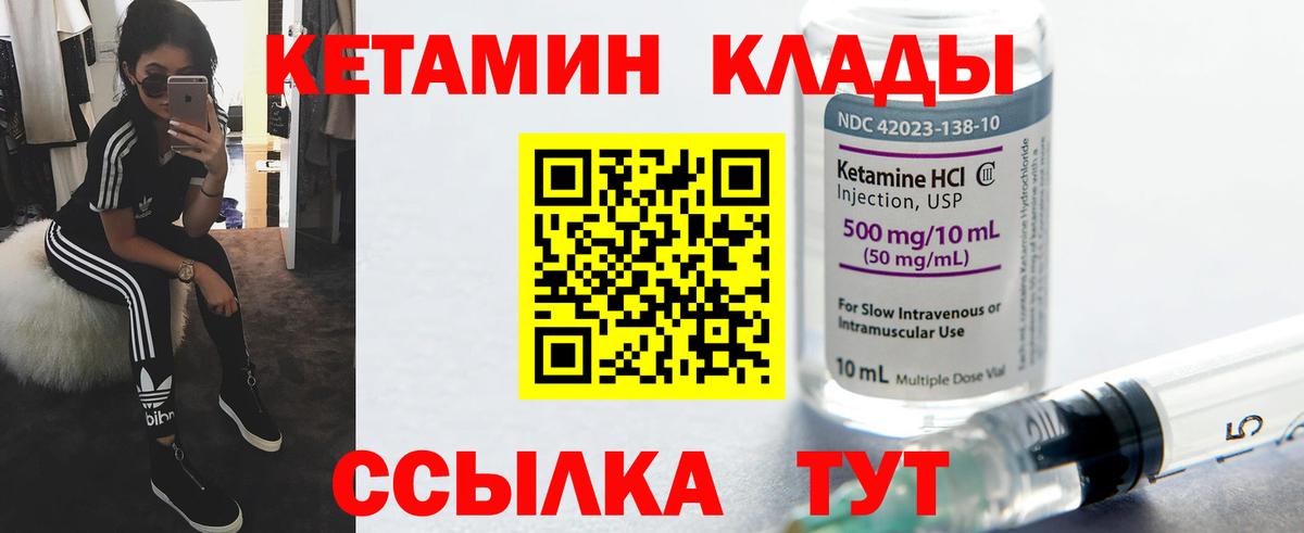 КЕТАМИН VHQ  КЕТАМИН VHQ  Новоалтайск  Вход с VPN 