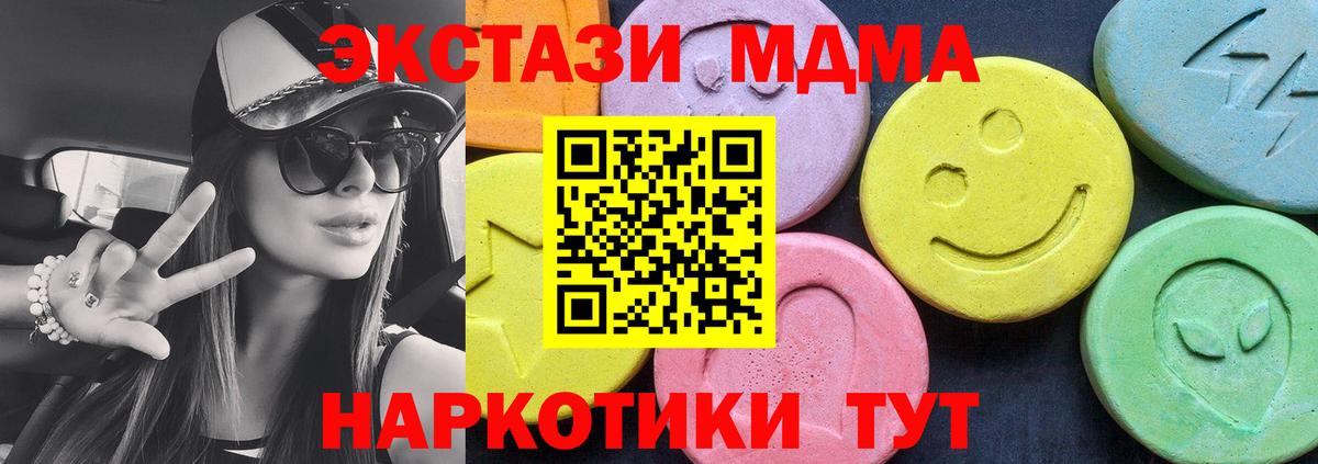 MDMA  МДМА кристаллы  МДМА VHQ  Вход с VPN  Новоалтайск 