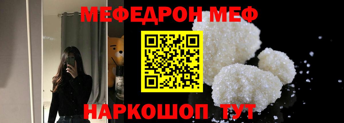 Меф мяу мяу мука Новоалтайск