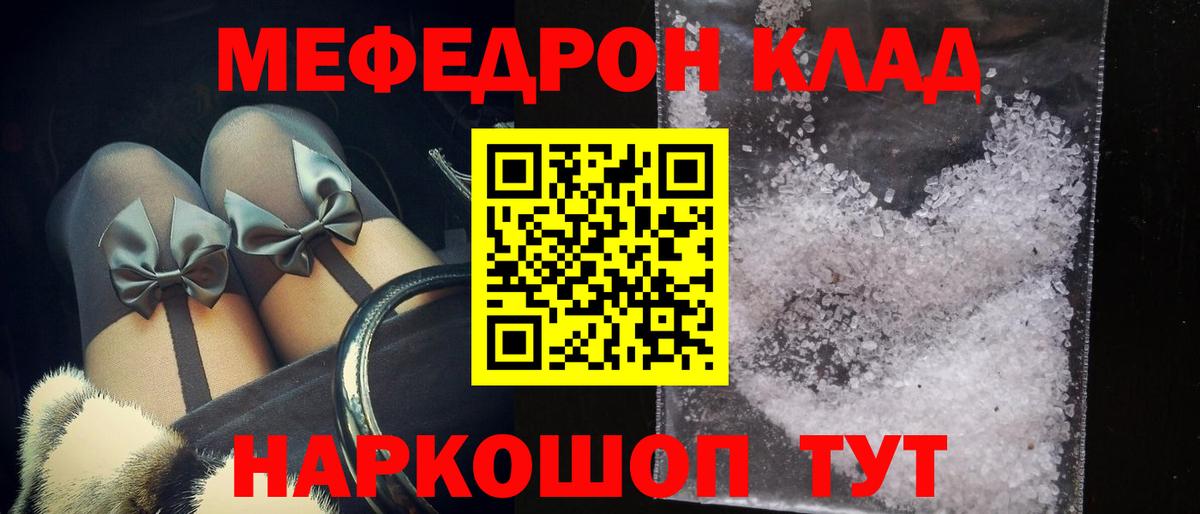 МЯУ-МЯУ  МЯУ-МЯУ  Вход с VPN  Новоалтайск  Мефедрон кристаллы  Мефедрон VHQ 