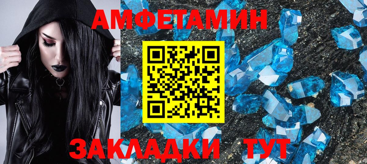 Первитин Methamphetamine  Вход с VPN  Новоалтайск 