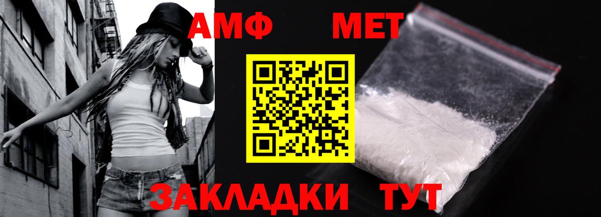 МЕТАМФЕТАМИН витя Новоалтайск