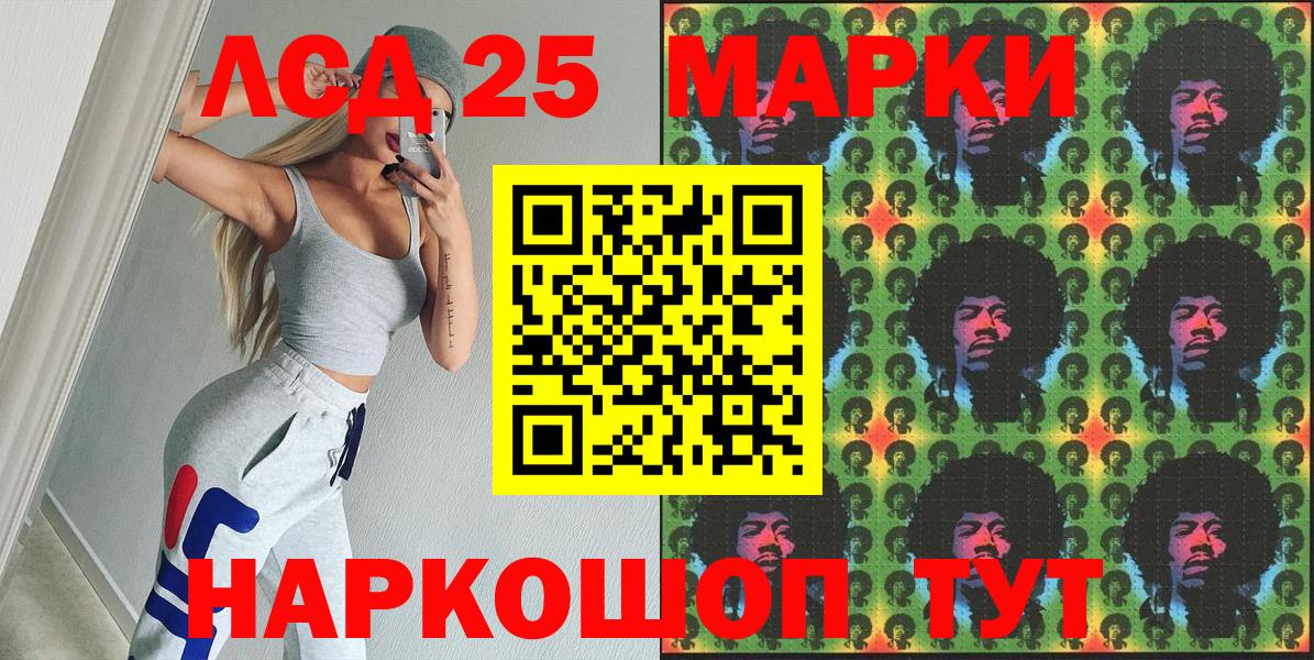 Новоалтайск  Марки 25I-NBOMe 1,5мг  Марки 25I-NBOMe 1,5мг  Вход с VPN 