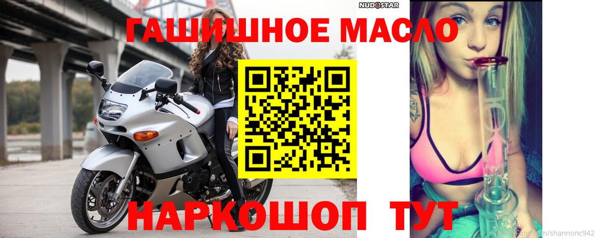 ТГК THC oil  ТГК жижа  Новоалтайск  Вход с VPN 