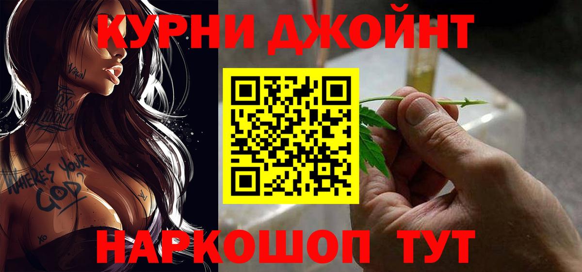 Канабис гибрид  Конопля LSD WEED  Канабис Amnesia  Вход с VPN  Конопля сатива  Новоалтайск 